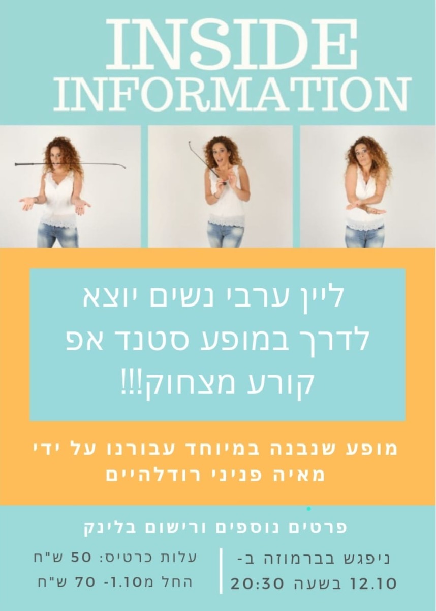 ערבי נשים - יוצאות לדרך!!!