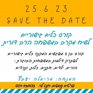 save the date (4)