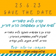 save the date (4) save the date (4)
