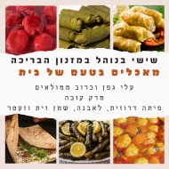 מזנון גבעת אלה
