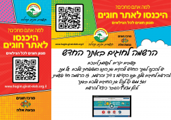 מועדונית חוגים גבעת אלה (2)