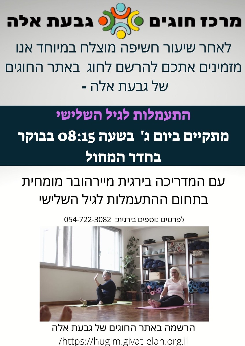 שיעור חשיפה לעיצוב אירובי (4) שיעור חשיפה לעיצוב אירובי (4)
