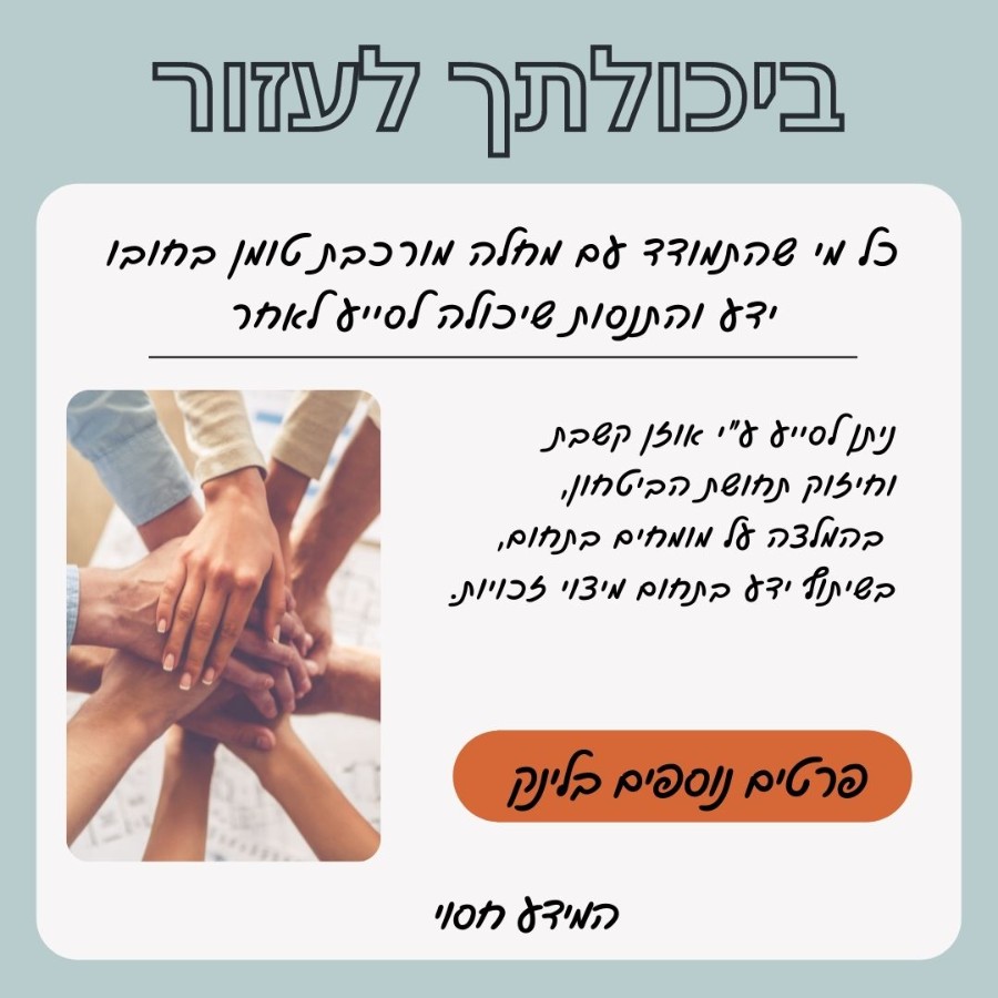 מעודכן מעודכן