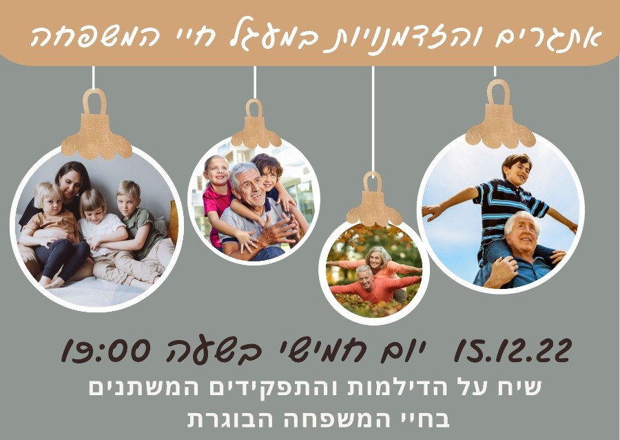 וש חברתי (8) וש חברתי (8)