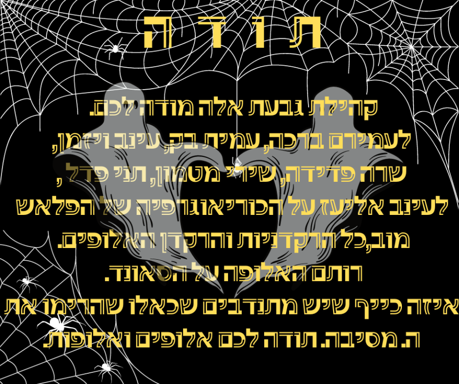 תזכורת תזכורת