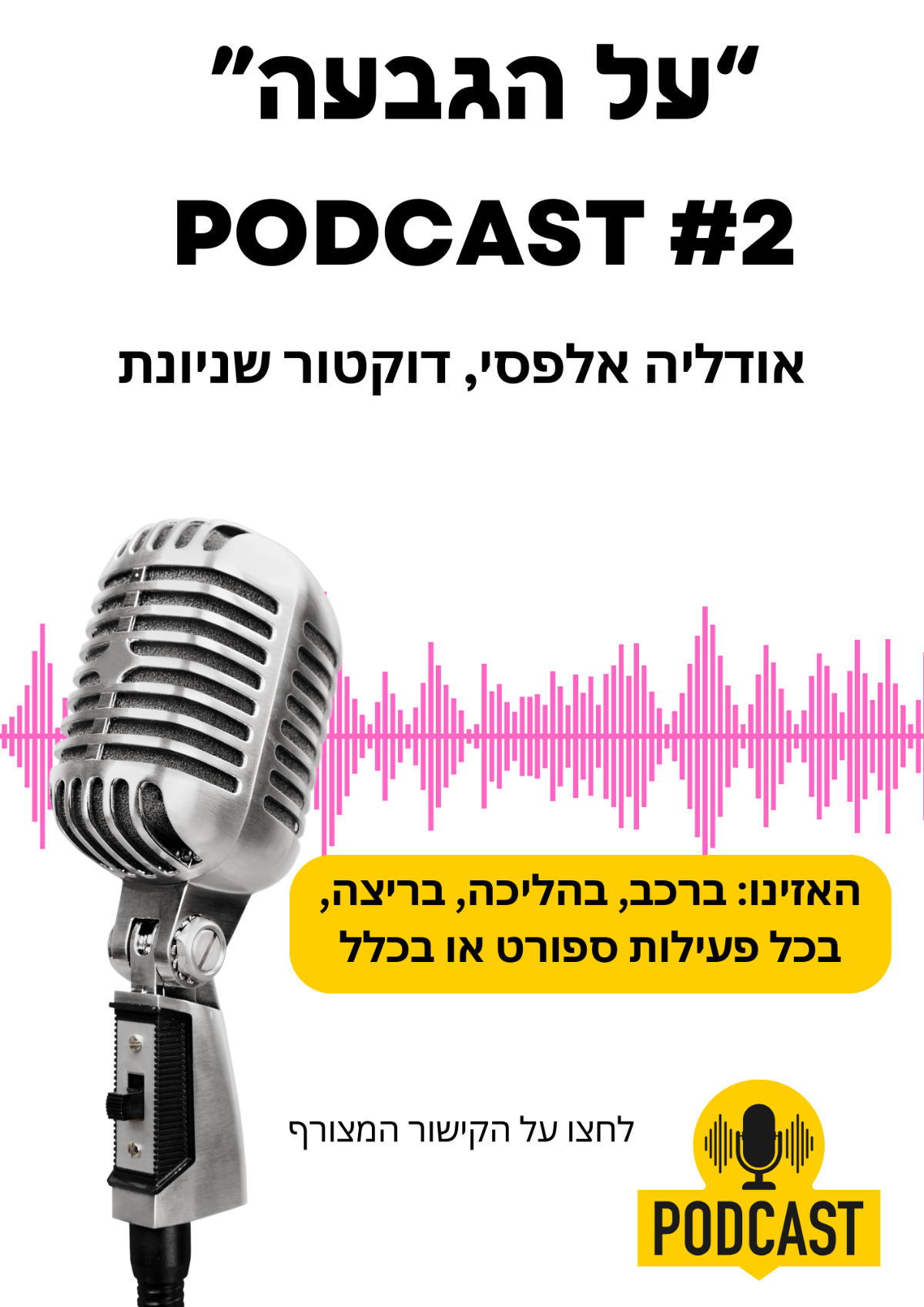 podcast #1 (1)