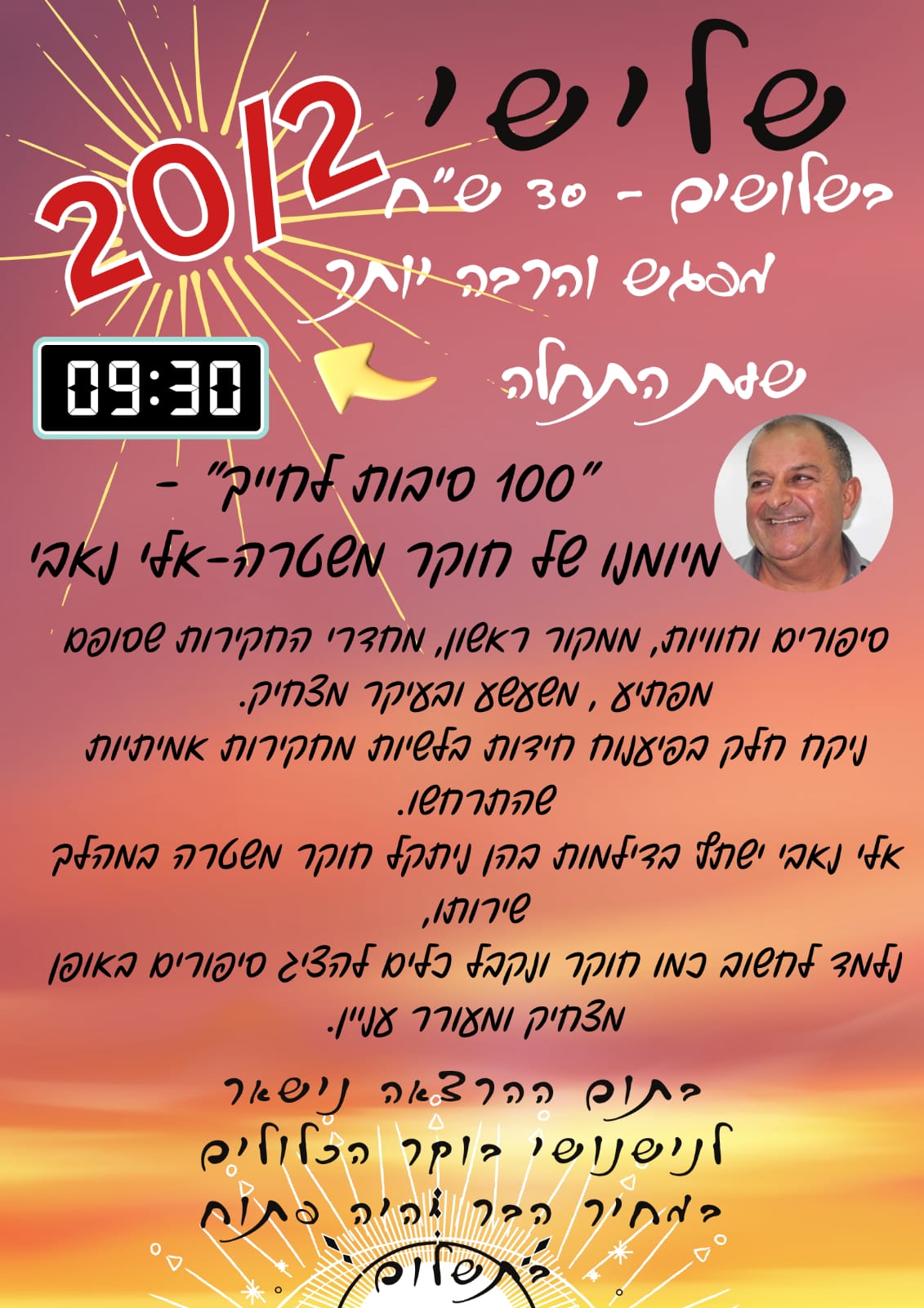 תמונה של WhatsApp 2024-02-09 בשעה 08.39.14_03846e4f תמונה של WhatsApp 2024-02-09 בשעה 08.39.14_03846e4f