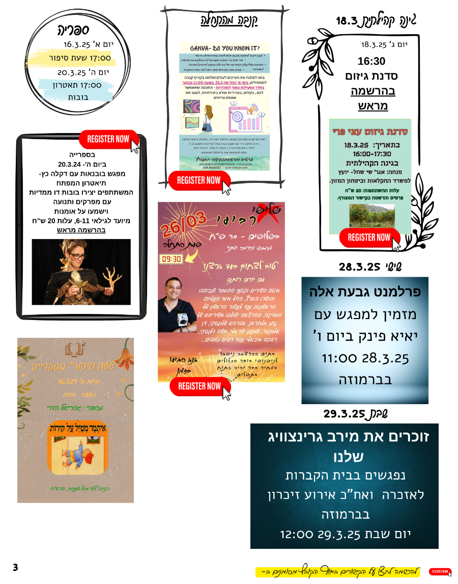 עותק של אירועים בגבעה יום ד (פוסטר – 35.6 x _28 סמ) (2).png