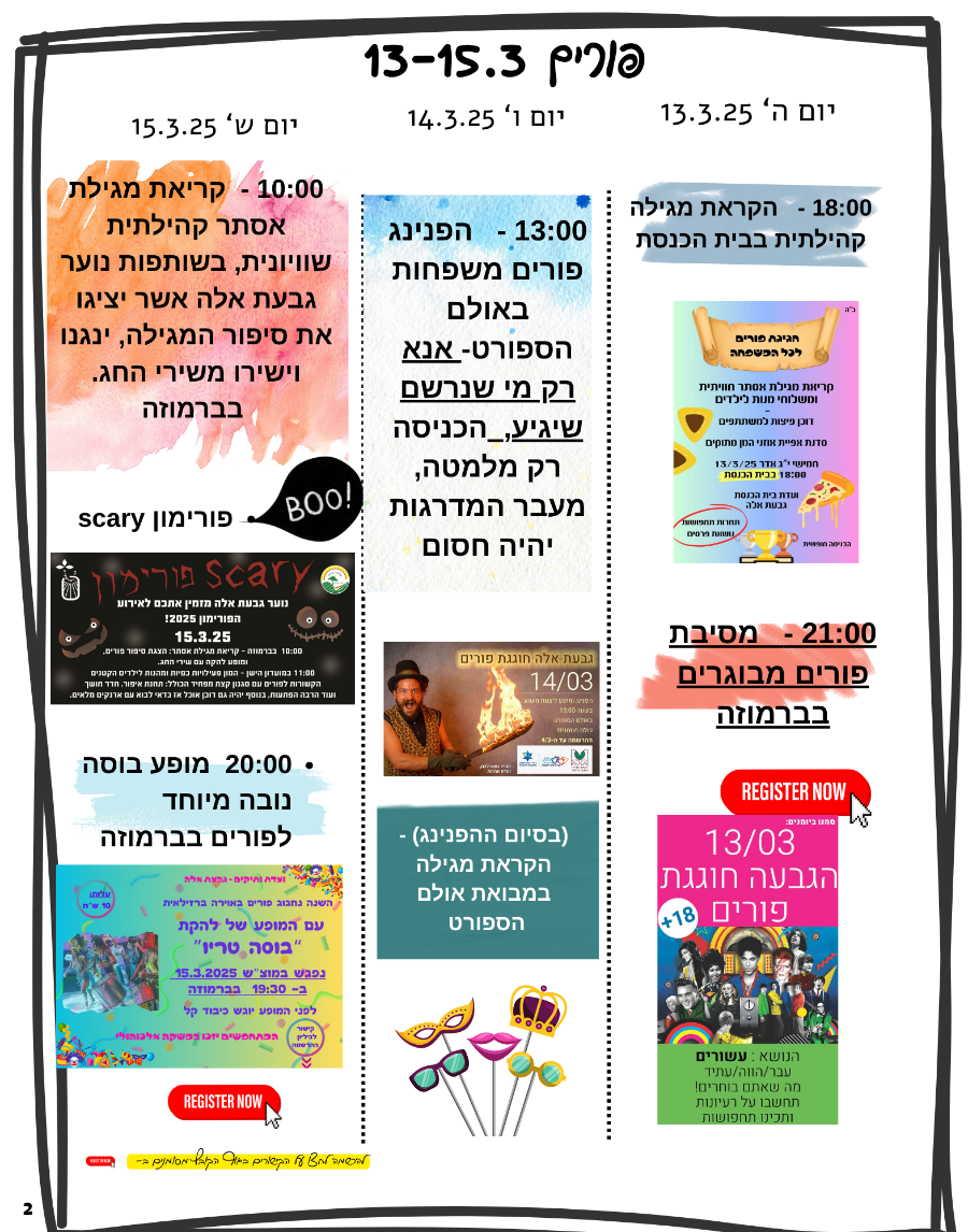 עותק של אירועים בגבעה יום ד (פוסטר – 35.6 x _28 סמ) (1).png