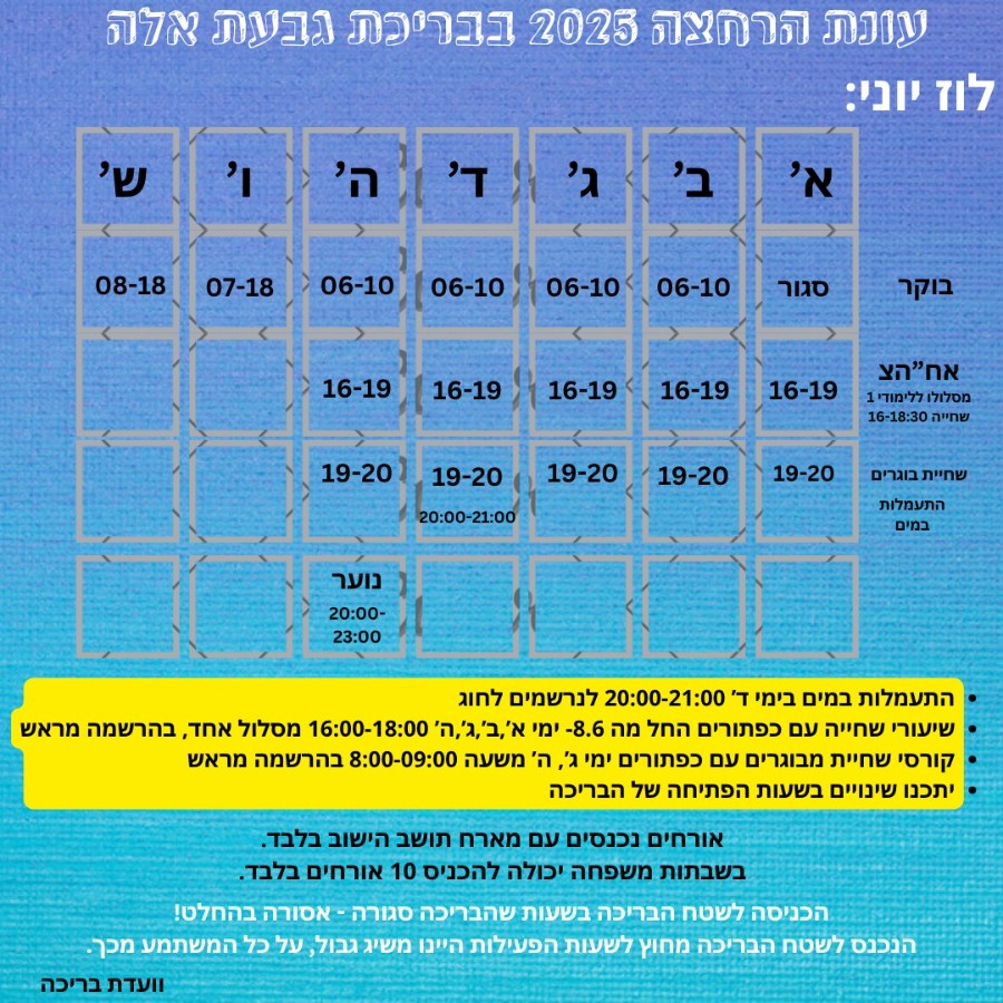 יוני