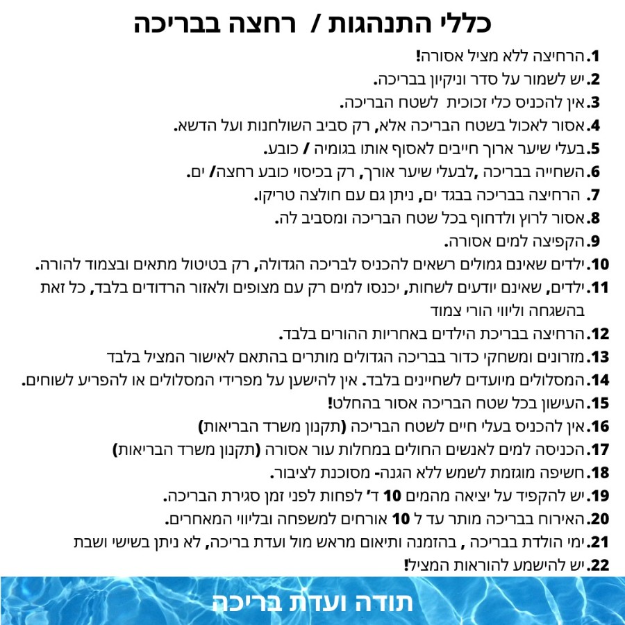 בריכה