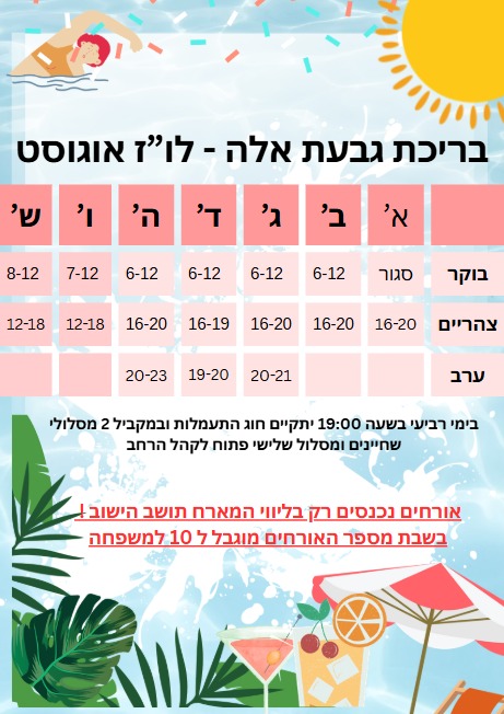 אוגוסט