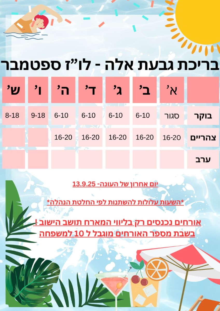 ספטמבר