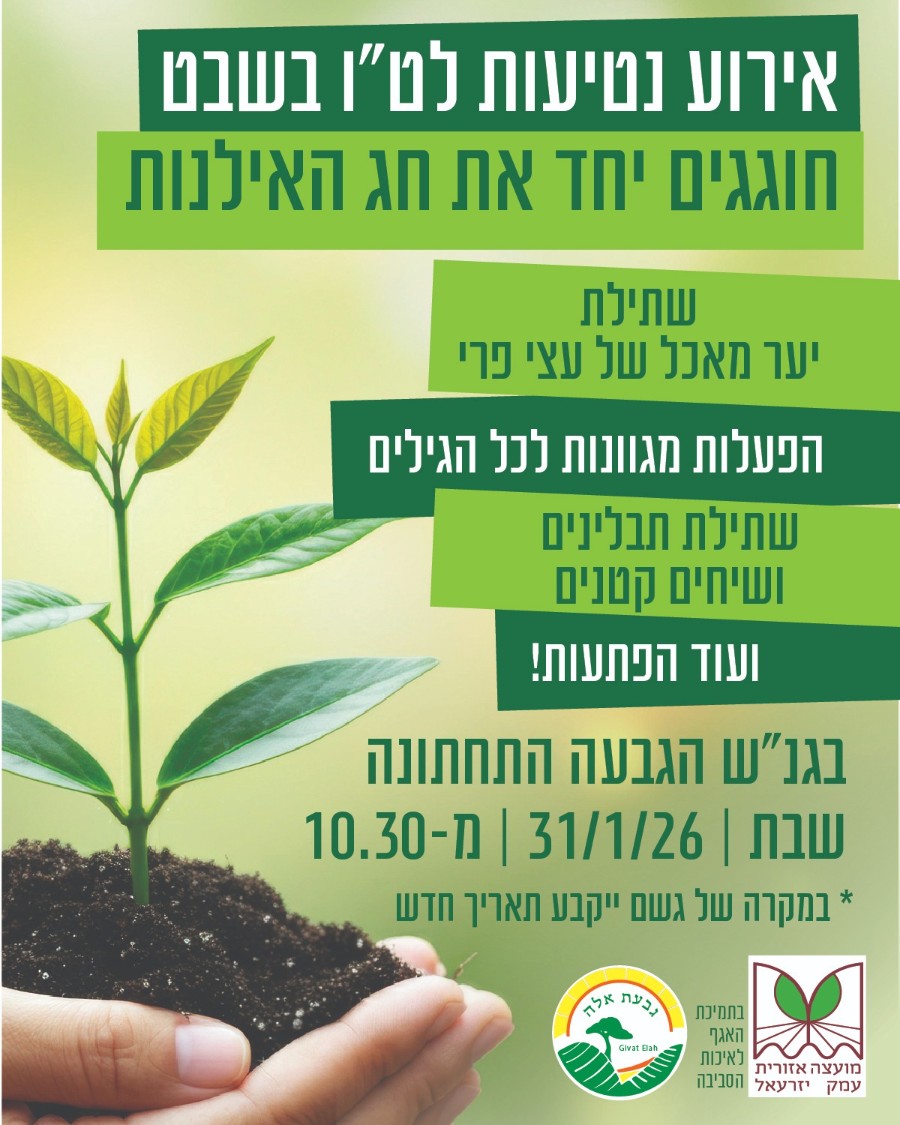 פרסום מפורט עם לוגו.jpeg