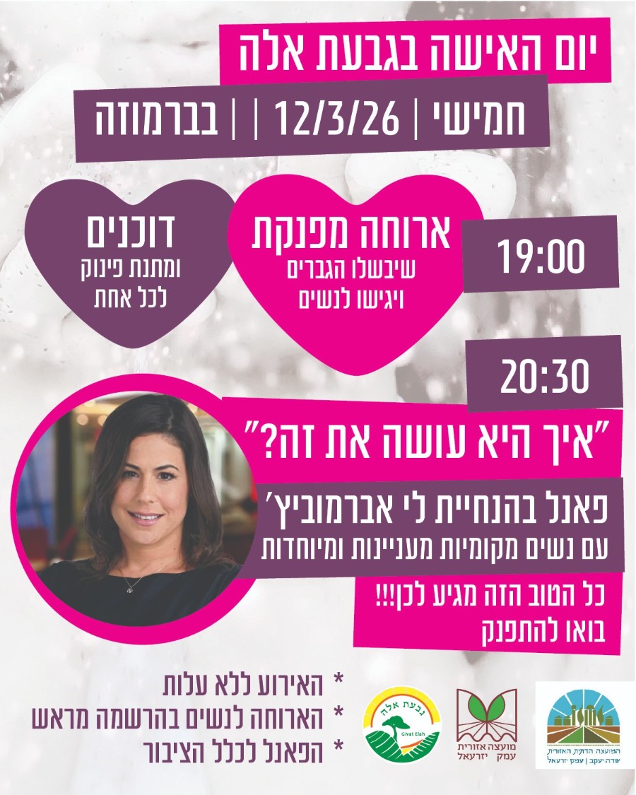 מודעה פאנל.jpeg