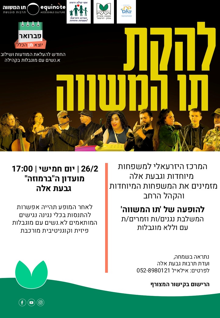 פרסום תו המשווה.jpg פרסום תו המשווה.jpg