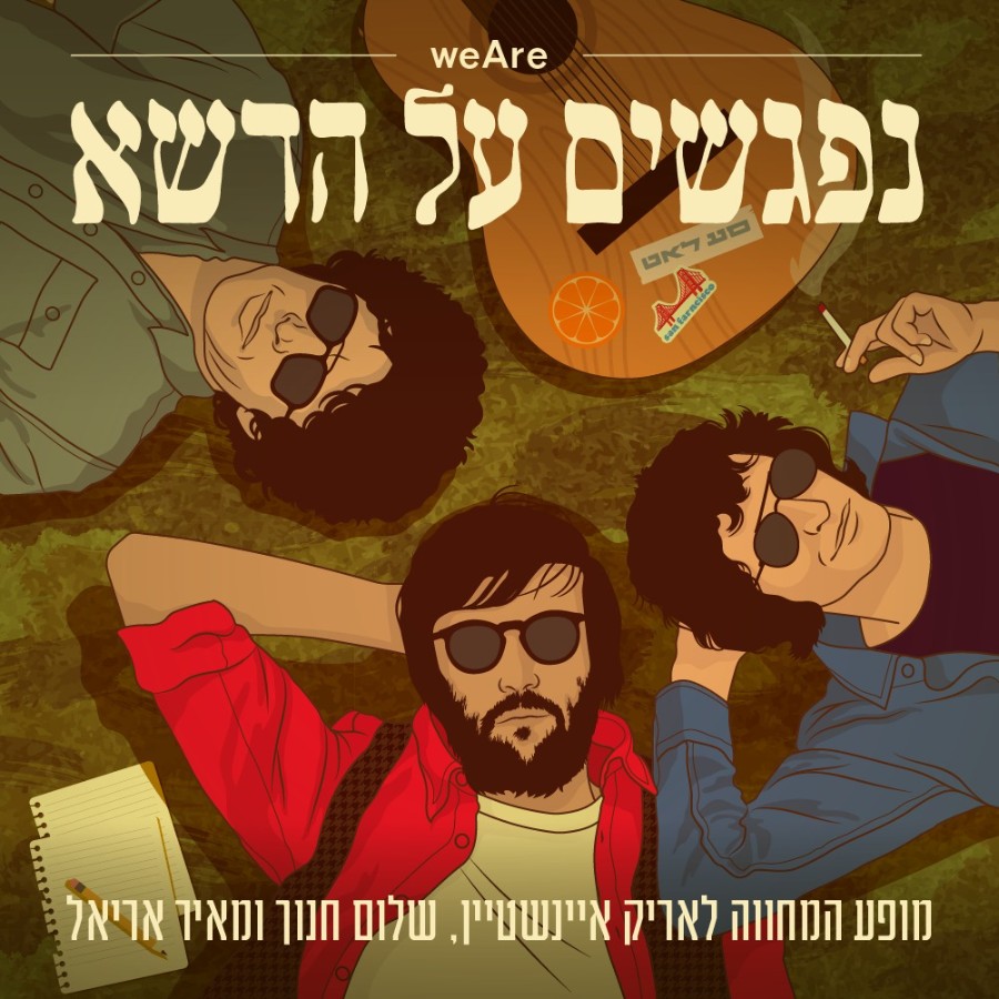 תמונה לפרסום 3.jpeg